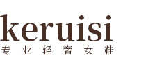keruisi女鞋